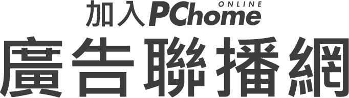 Pchome廣告聯播網